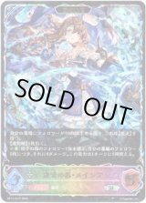 画像: ※傷有り品（返品交換対象外）【スーパーレジェンド】【EVOLVE】粛清の器・メイシア