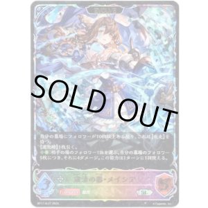 画像: ※傷有り品（返品交換対象外）【スーパーレジェンド】【EVOLVE】粛清の器・メイシア