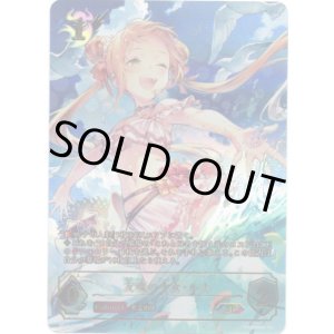 画像: 【SP】友魂の少女・ルナ