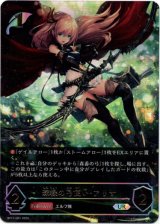 画像: ※傷有り品（返品交換対象外）【アルティメット】深緑の弓使い・アリサ