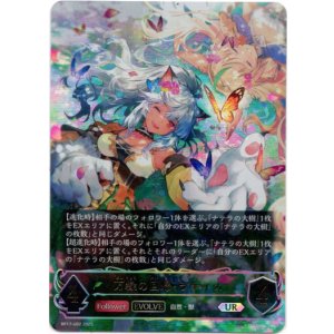 画像: 【アルティメット】【EVOLVE】万緑の回帰・ラティカ