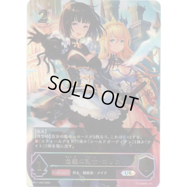 画像1: ※傷有り品（返品交換対象外）【アルティメット】忠義の剣士・エリカ (1)