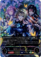 画像: 【アルティメット】【EVOLVE】清澄の蒼・テトラ