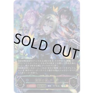 画像: ※傷有り品（返品交換対象外）【アルティメット】【EVOLVE】清澄の蒼・テトラ