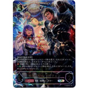 画像: 【アルティメット】竜槍の戦士・ローウェン