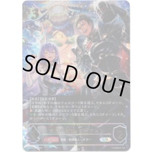 画像: ※傷有り品（返品交換対象外）【アルティメット】竜槍の戦士・ローウェン