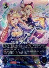 画像: 【アルティメット】贖罪の司祭・イリス