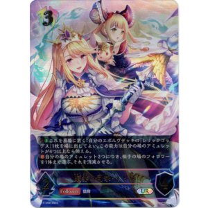 画像: 【アルティメット】贖罪の司祭・イリス