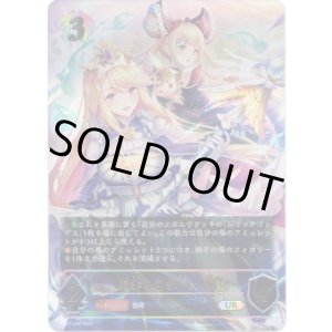 画像: ※傷有り品（返品交換対象外）【アルティメット】贖罪の司祭・イリス