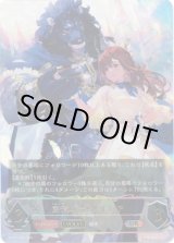 画像: 【アルティメット】【EVOLVE】粛清の器・メイシア