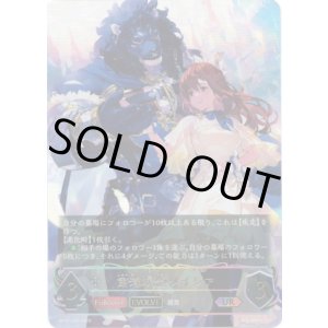 画像: 【アルティメット】【EVOLVE】粛清の器・メイシア