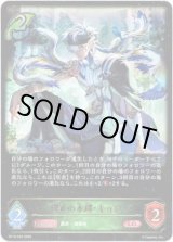 画像: ※傷有り品（返品交換対象外）樹正の木鐸・キョウ