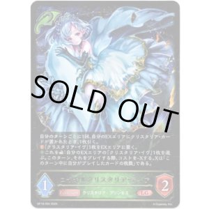 画像: ※傷有り品（返品交換対象外）ロイヤルクリスタリア・ティア