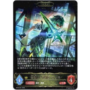 画像: 【EVOLVE】全識の六銘伝・シンラ