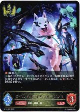 画像: ワイルドメディエーター・ガンマ