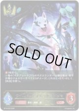 画像: ※傷有り品（返品交換対象外）ワイルドメディエーター・ガンマ