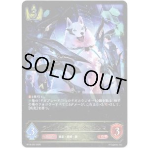 画像: ※傷有り品（返品交換対象外）ワイルドメディエーター・ガンマ