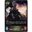 画像1: ※傷有り品（返品交換対象外）約束の栄光・ガウェイン (1)