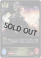 画像: ※傷有り品（返品交換対象外）約束の栄光・ガウェイン