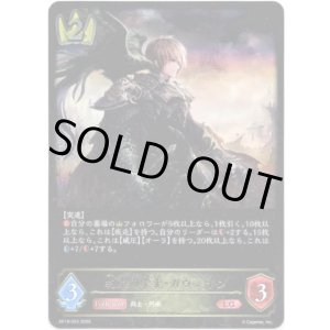 画像: ※傷有り品（返品交換対象外）約束の栄光・ガウェイン