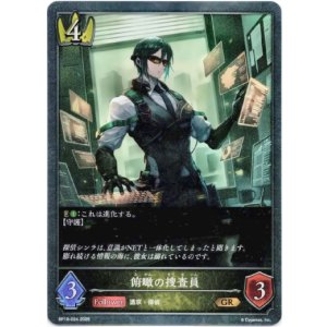 画像: 俯瞰の捜査員