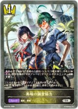 画像: 異端の調査協力