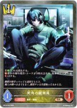 画像: 死角の観測員