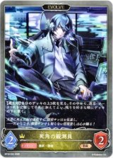 画像: 【EVOLVE】死角の観測員