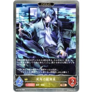 画像: 【EVOLVE】死角の観測員