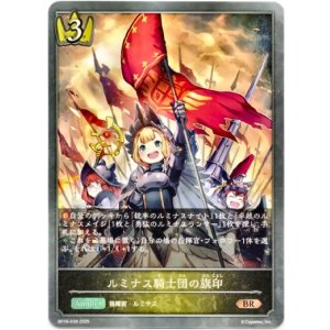 画像: ルミナス騎士団の旗印