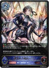 画像: 越光の六銘伝・マナ