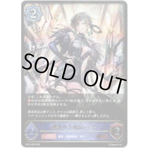 画像: ※傷有り品（返品交換対象外）越光の六銘伝・マナ