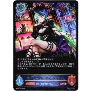 画像: ジュエリーマネージャー・フラージュ