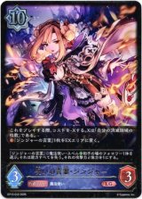 画像: 呪いの言霊・ジンジャー