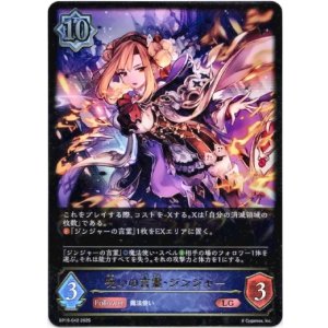 画像: 呪いの言霊・ジンジャー