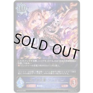 画像: ※傷有り品（返品交換対象外）呪いの言霊・ジンジャー