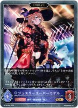 画像: 【EVOLVE】ジュエリースーパーモデル