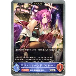 画像: 【EVOLVE】ジュエリーアドバイザー