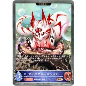 画像: 【EVOLVE】マナリアカーバンクル