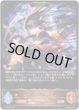 画像: ※傷有り品（返品交換対象外）【EVOLVE】壊竜の六銘伝・エル