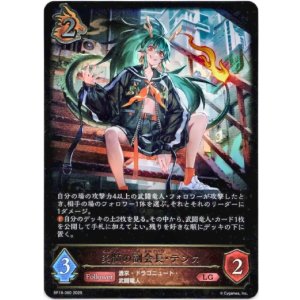 画像: 炎髄の副会長・テンカ