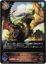 画像: ※傷有り品（返品交換対象外）邪智の竜・ファフニール