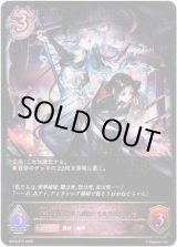 画像: ※傷有り品（返品交換対象外）佰死と佰亡の六銘伝・イルゼ＆ウルゼ