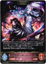 画像: ※傷有り品（返品交換対象外）【EVOLVE】佰死と佰亡の六銘伝・イルゼ＆ウルゼ