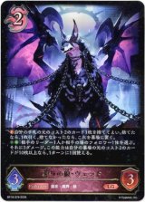 画像: ※傷有り品（返品交換対象外）葬りの狼・ヴェッド