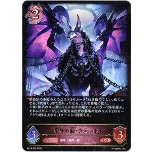 画像: 葬りの狼・ヴェッド