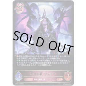 画像: ※傷有り品(返品交換対象外)葬りの狼・ヴェッド