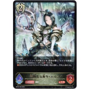 画像: 清純なる祈り・エイラ