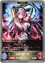 画像: 【EVOLVE】加罰の担い手