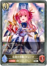 画像: 伝道の司祭・ロレーナ